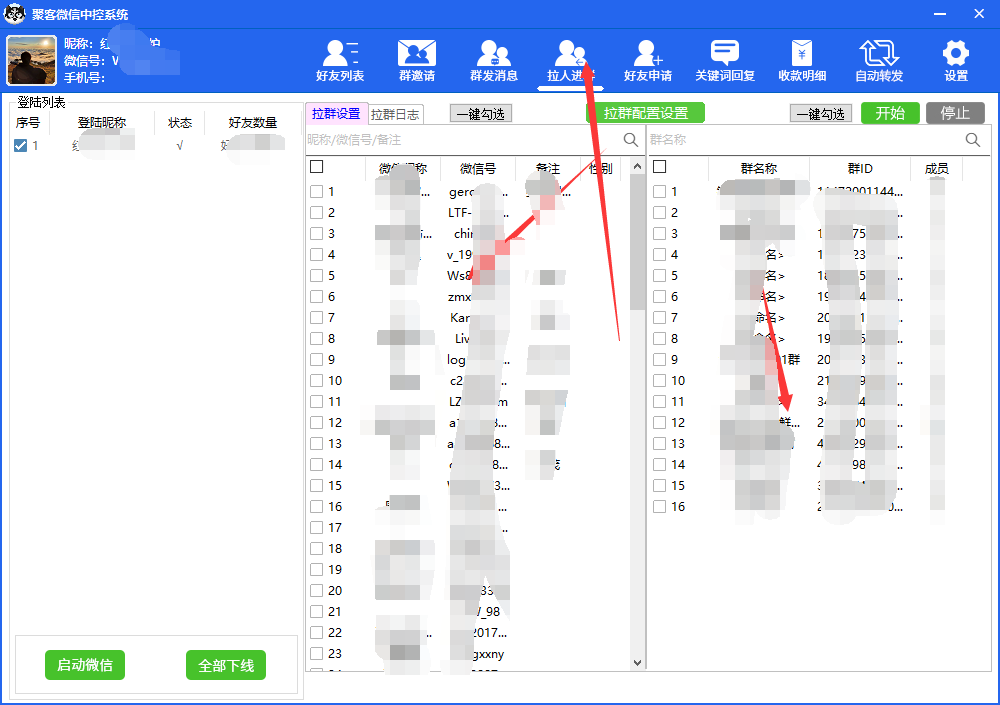 图片[6]-外面收费688微信中控爆粉超级爆粉群发转发跟圈收款一机多用【工具+教程】-91搞钱