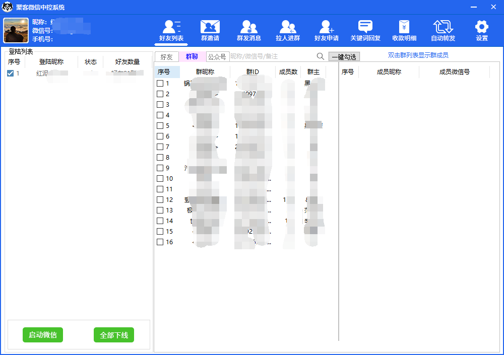 图片[2]-外面收费688微信中控爆粉超级爆粉群发转发跟圈收款一机多用【工具+教程】-91搞钱