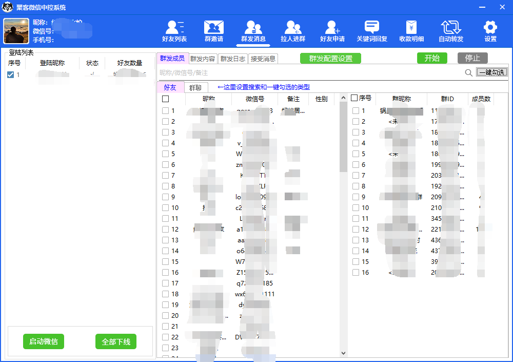 图片[4]-外面收费688微信中控爆粉超级爆粉群发转发跟圈收款一机多用【工具+教程】-91搞钱