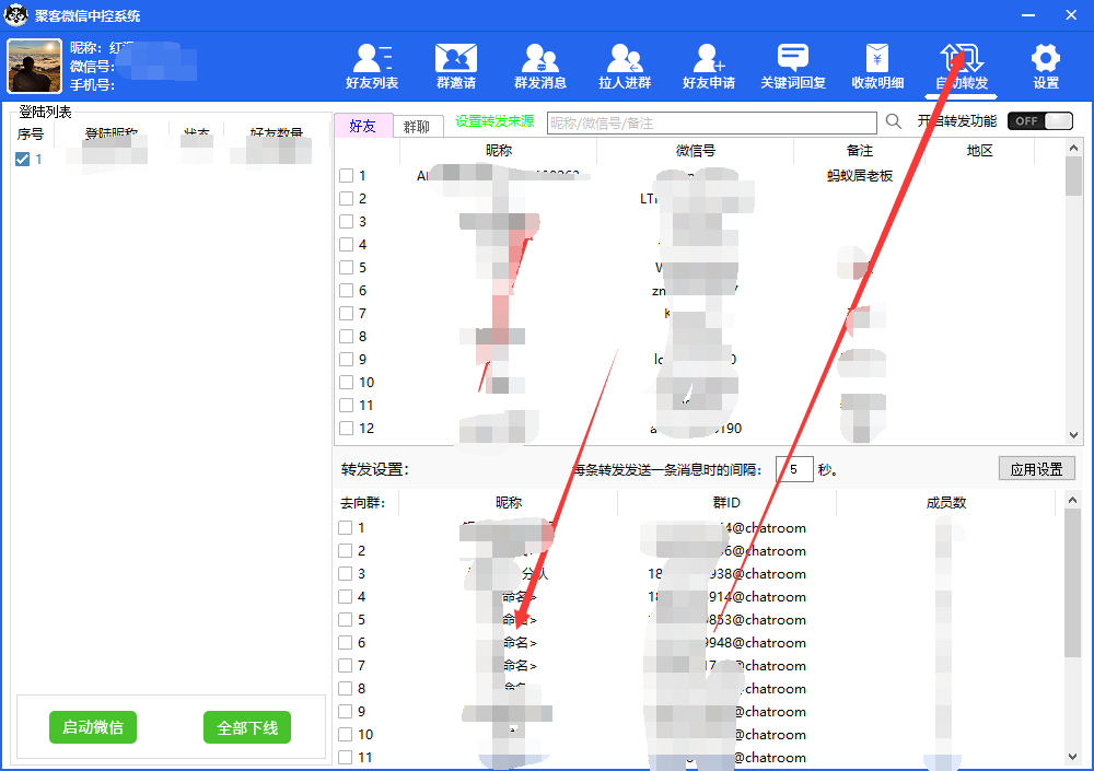 图片[5]-外面收费688微信中控爆粉超级爆粉群发转发跟圈收款一机多用【工具+教程】-91搞钱