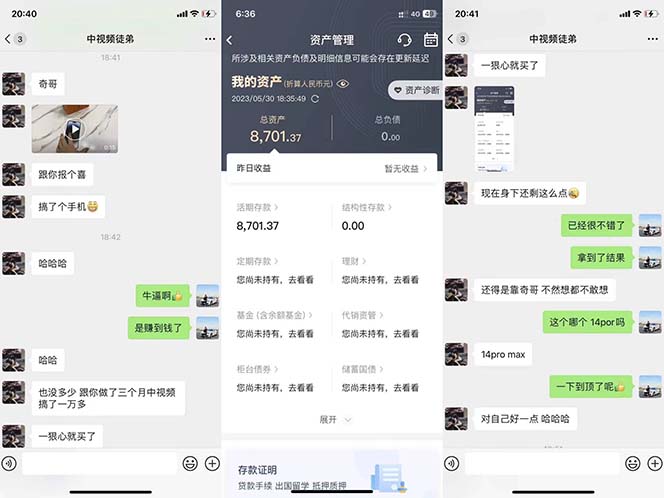 图片[2]-火爆抖音的搞笑盘点中视频项目 （附全套素材包+工具礼包）-91搞钱