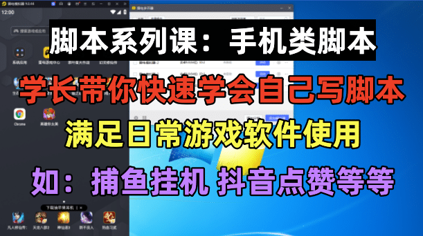 学长工具系列课：手机类工具篇，学会自用或接单都很-91搞钱