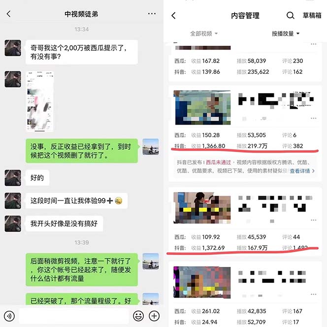 图片[1]-火爆抖音的搞笑盘点中视频项目 （附全套素材包+工具礼包）-91搞钱