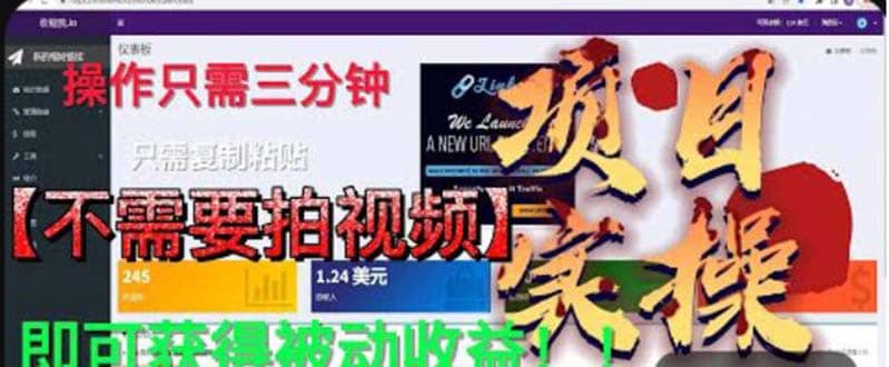 最新国外掘金项目 不需要拍视频 即可获得被动收益 只需操作3分钟实现躺赚-91搞钱