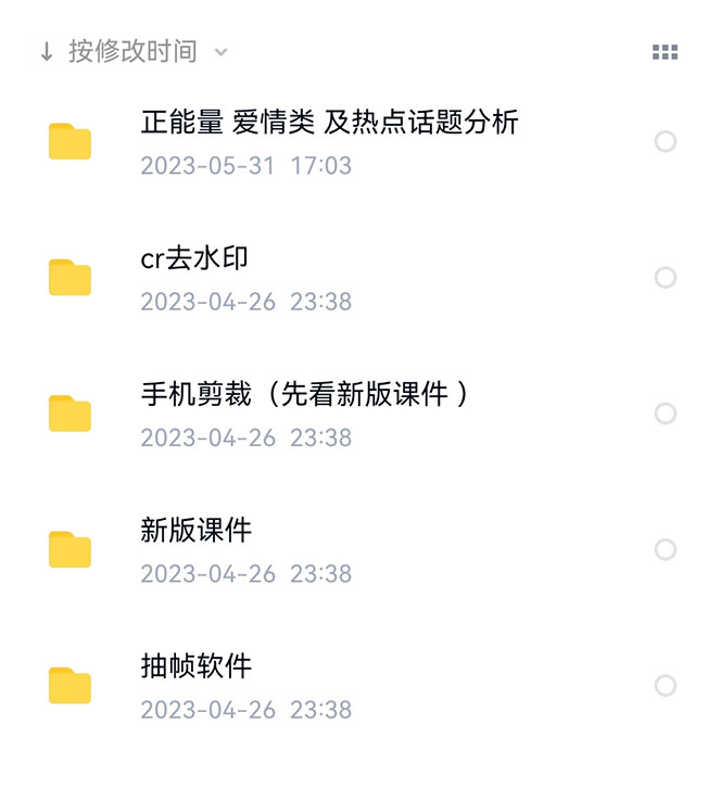 图片[1]-价值1000的搞笑盘点大V爆笑盘点详细课程+软件，中视频变现-91搞钱