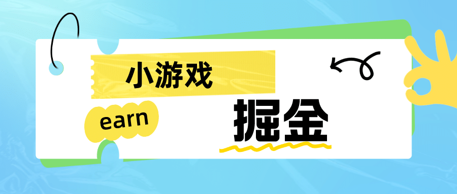 手机0撸小项目：日入50-80米-91搞钱