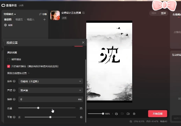 图片[1]-最新抖音姓氏logo半无人直播详细教程+素材及变现-91搞钱