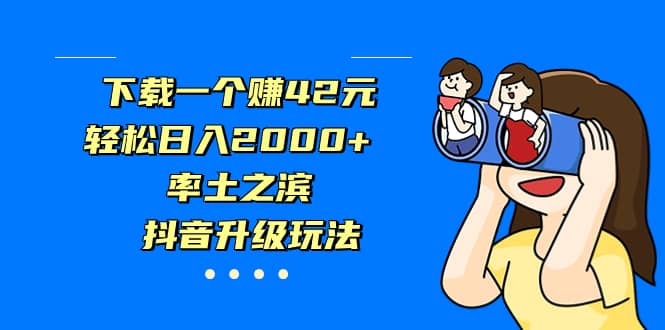 独家首发，治愈系短视频，日引流500+当天变现小白月入过万（附676G素材）-91搞钱