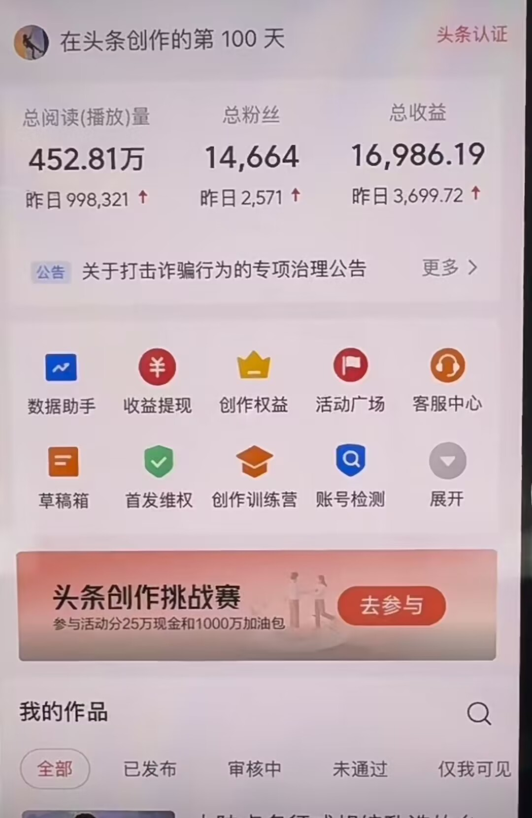 图片[1]-AI撸头条，轻松日入3000+无脑操作，当天起号，第二天见收益。-91搞钱