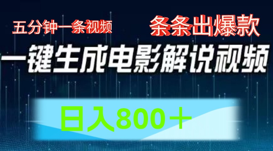 西瓜视频撸流量，简单上手，0粉变现矩阵操作，日入1000＋-91搞钱