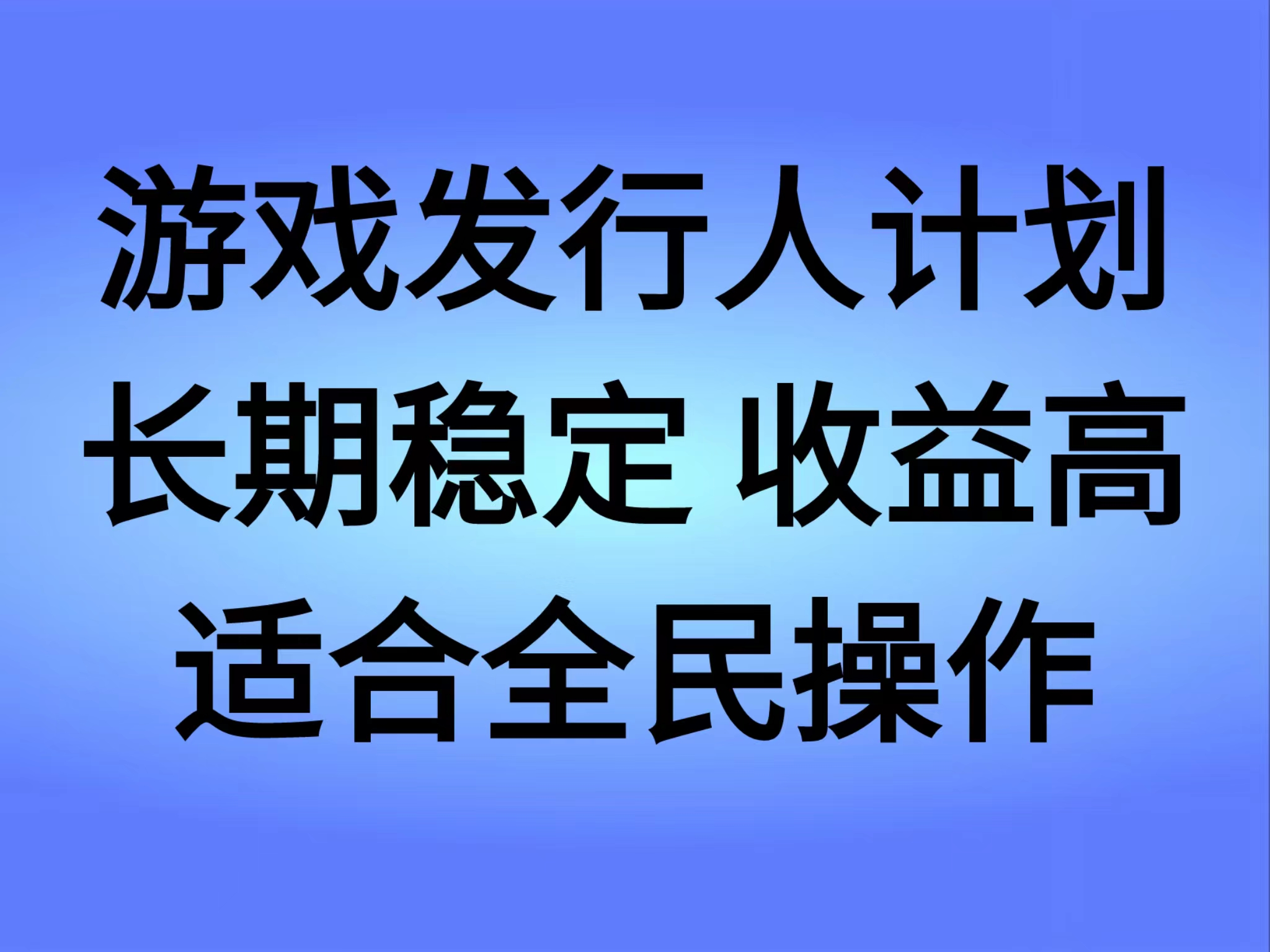 抖音'无尽的拉格郎日“手游，全新懒人玩法，一部手机就能操作，小白也能轻松上手，稳定变现-91搞钱