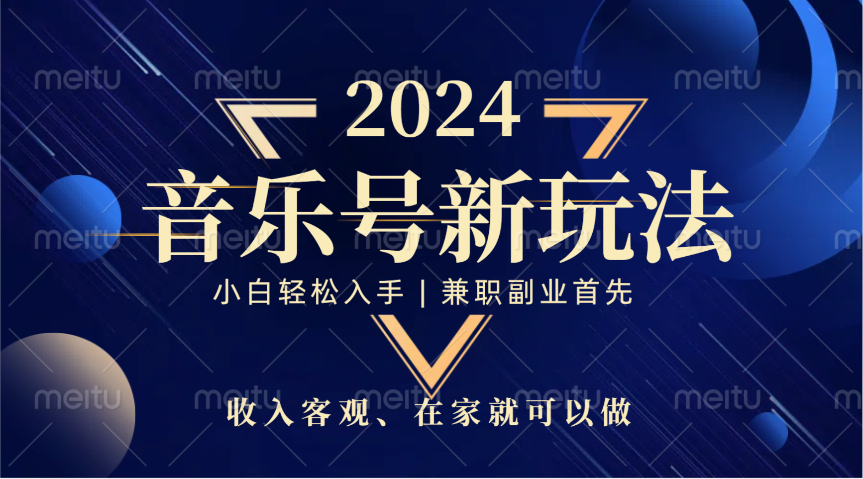 中视频音乐号，纯原创，新手小白都可以-91搞钱