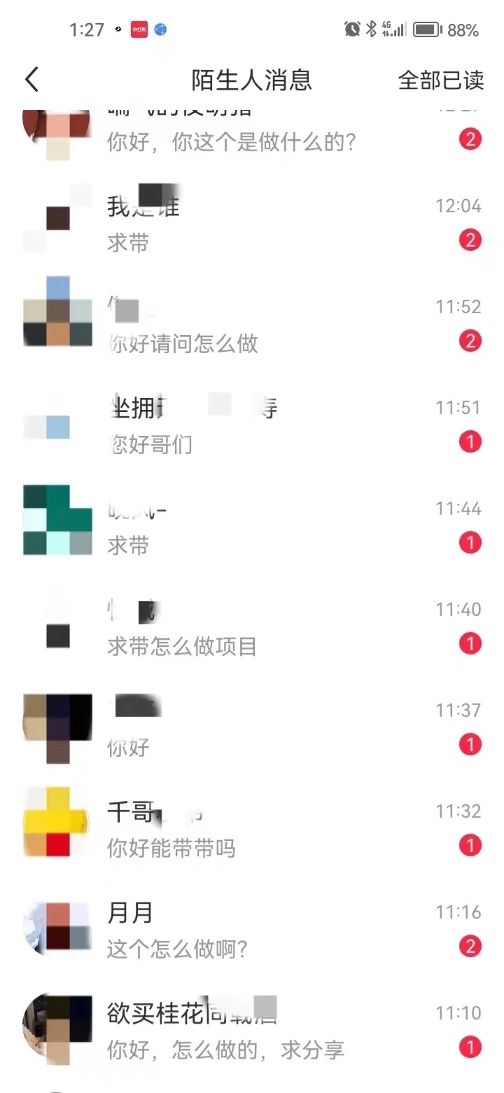 图片[1]-暴力引流 小红书图文引流日引100私域全面拆解【打粉人必看】-91搞钱