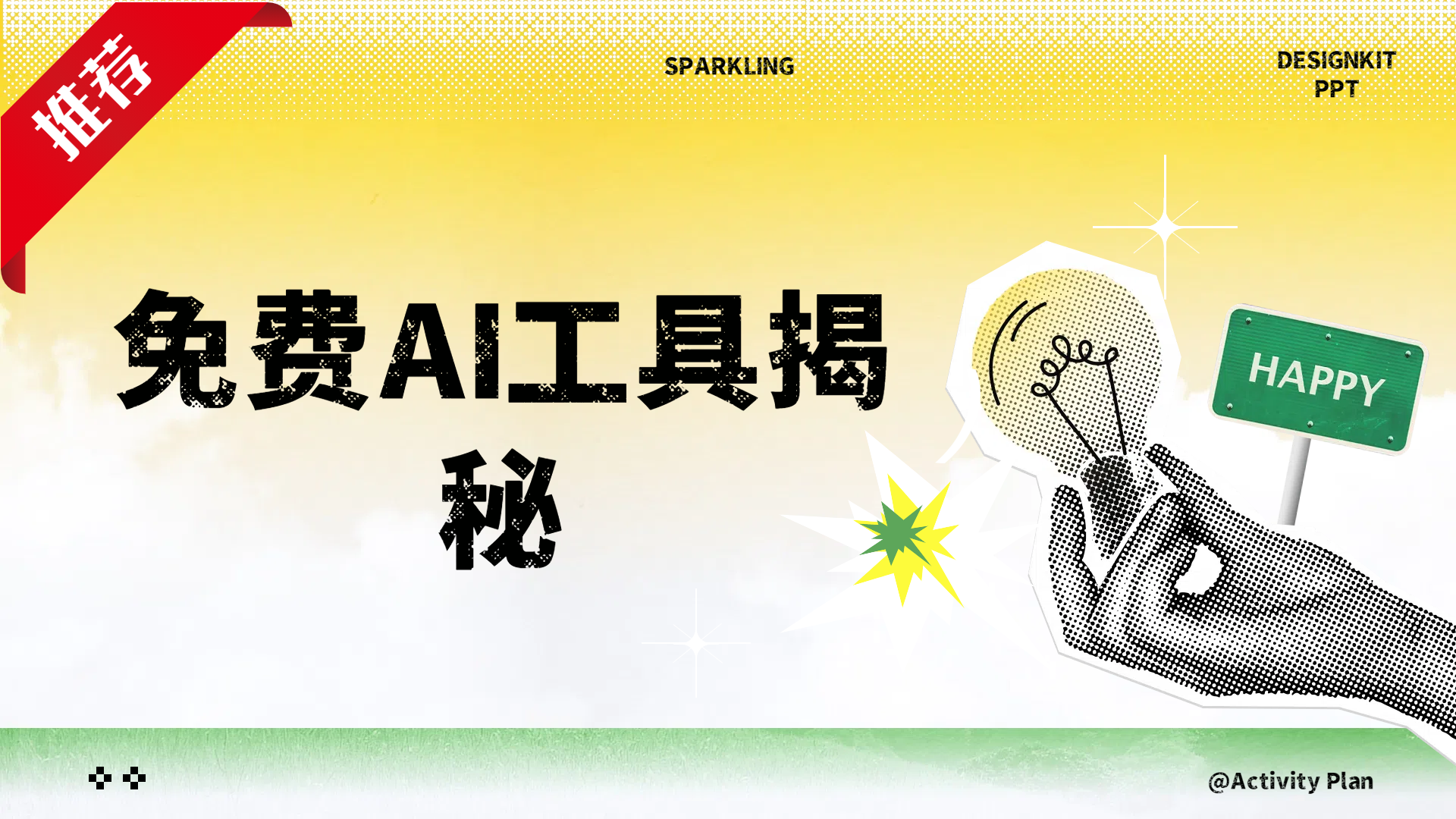 免费AI工具揭秘轻松复制爆文，快速生成原创视频-91搞钱