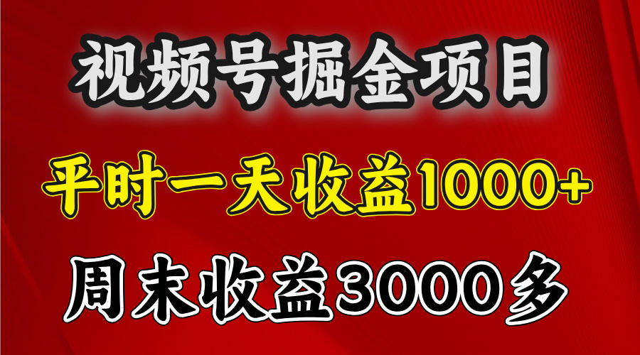 官方项目，一周一结算，平时收益一天1000左右，周六周日收益还高-91搞钱