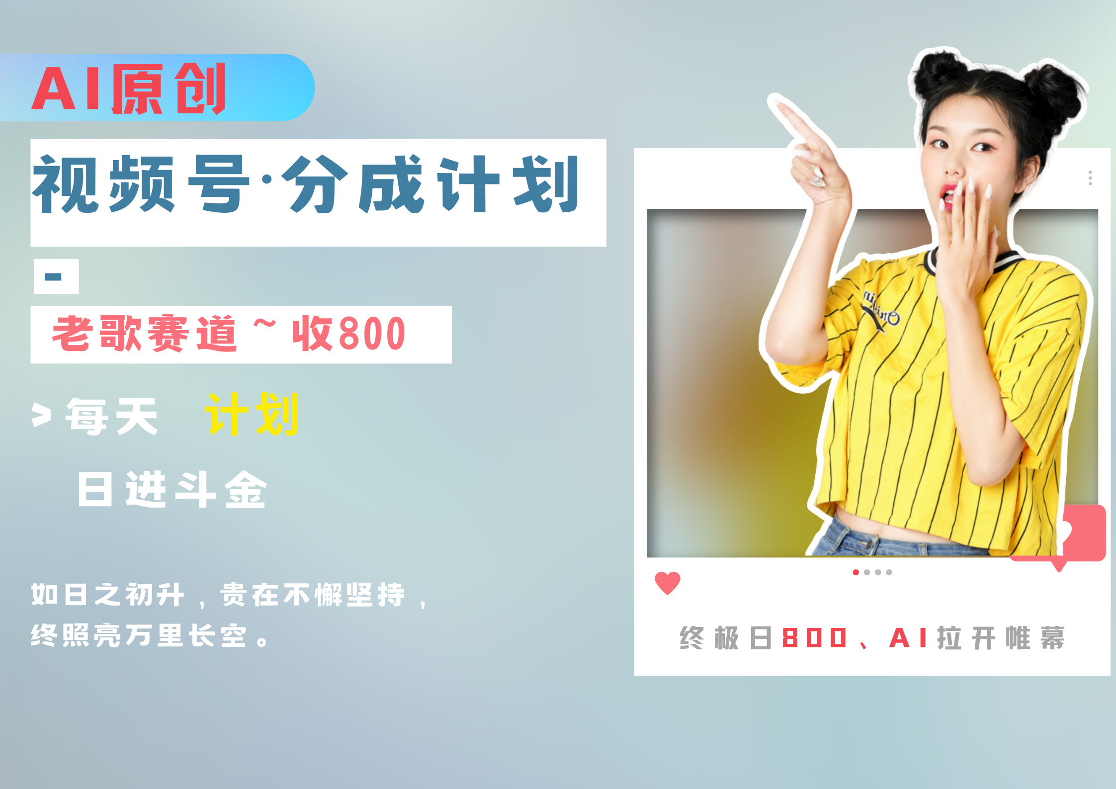 视频号分成计划AI原创老歌赛道-91搞钱