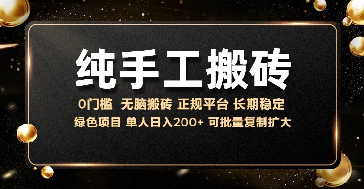 纯手工无脑搬砖，话费充值挣佣金，日赚200+绿色项目长期稳定-91搞钱