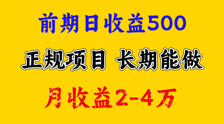 一天收益500+，上手熟悉后赚的更多，事是做出来的，任何项目只要用心，必有结果-91搞钱