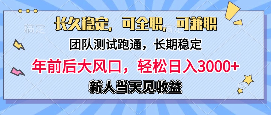 淘宝无人直播，日变现1000+，蓝海项目，纯挂机-91搞钱