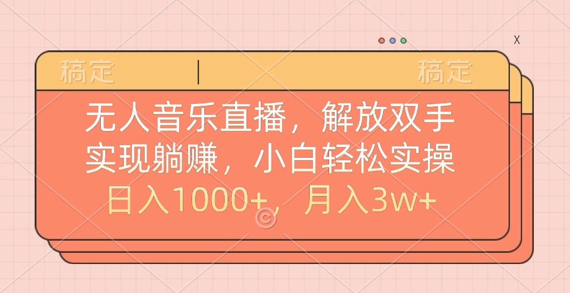 最新AI自动写小说，一键生成120万字，躺着也能赚，月入2w+-91搞钱
