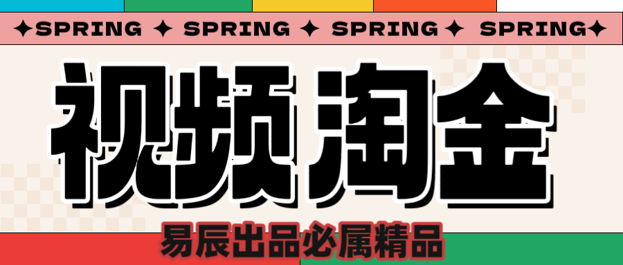央视没曝光的“视频淘金”暗流：中年人正在批量注册小号-91搞钱