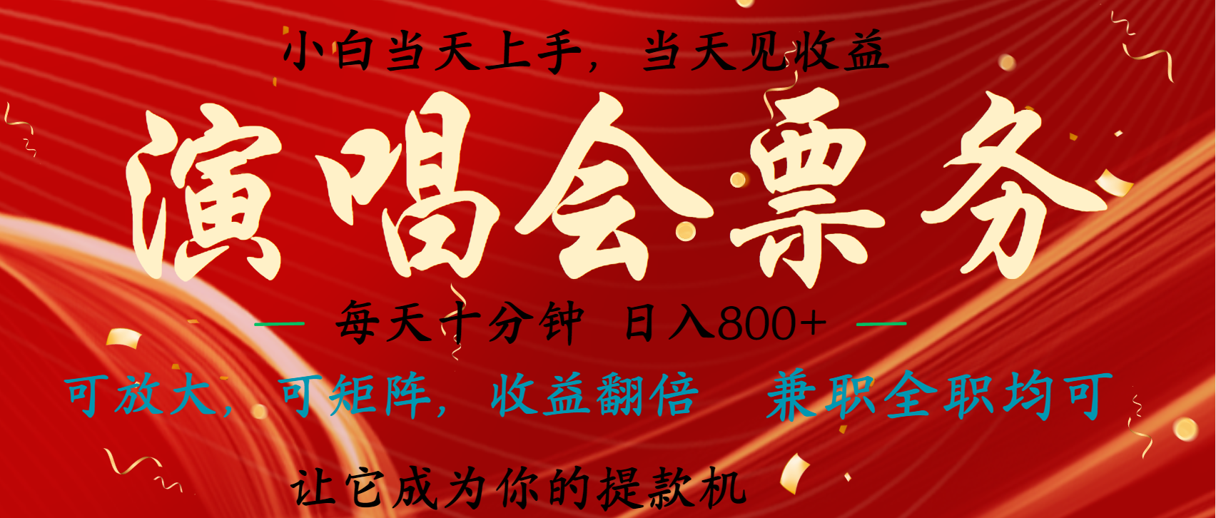 日入2000+ 娱乐项目全年大风口，长久稳定暴利，新人当天上手收益-91搞钱