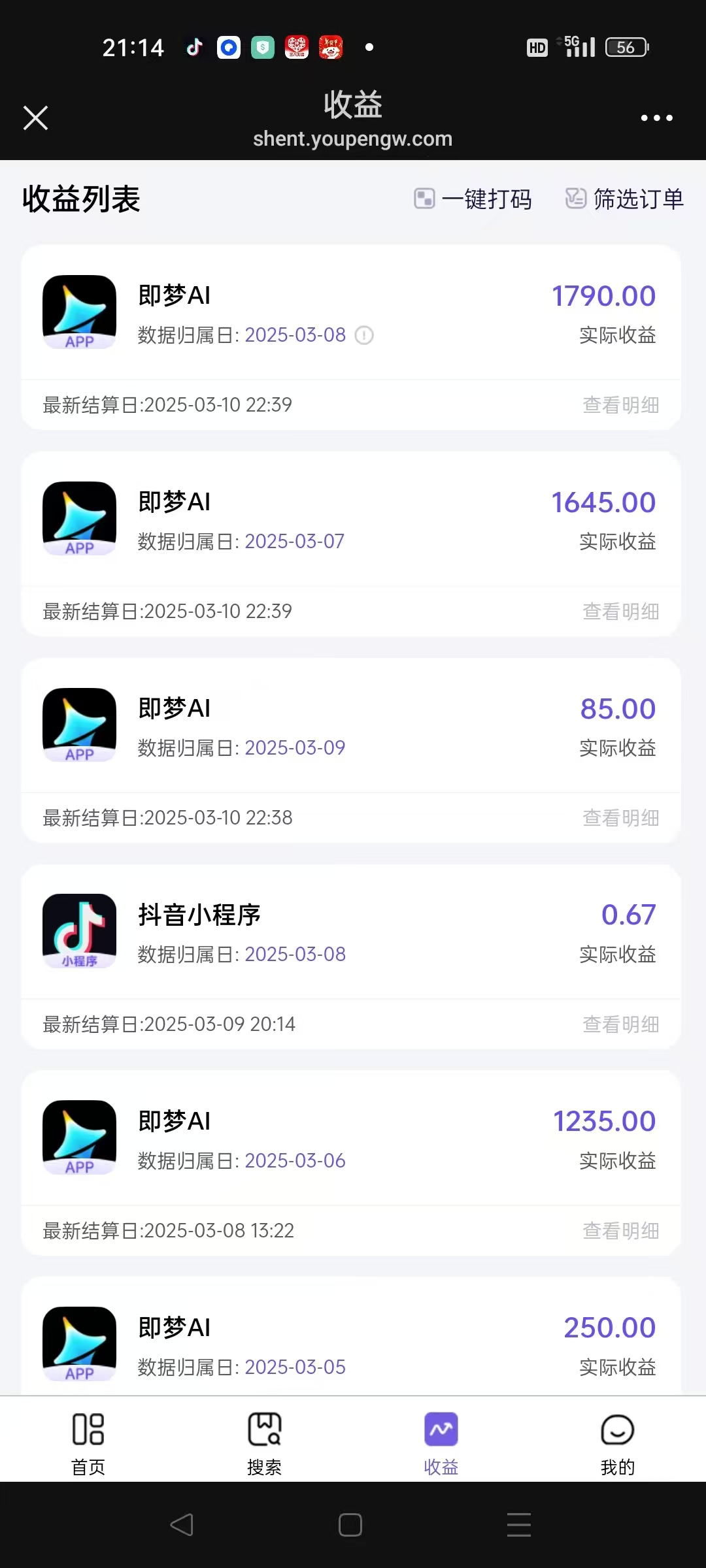 图片[2]-AI风口项目，做软件拉新，无需实名，一分钟一条原创视频，日入9000+，收益无上限-91搞钱