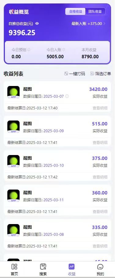 图片[1]-AI风口项目，做软件拉新，无需实名，一分钟一条原创视频，日入9000+，收益无上限-91搞钱
