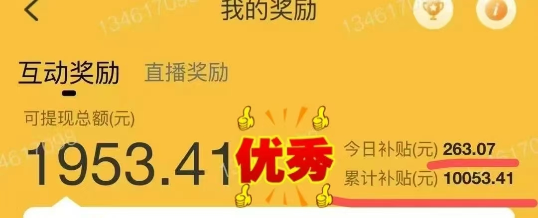 图片[1]-1小时狂赚300+，会打字就能赚，多劳多得，提现秒到！-91搞钱
