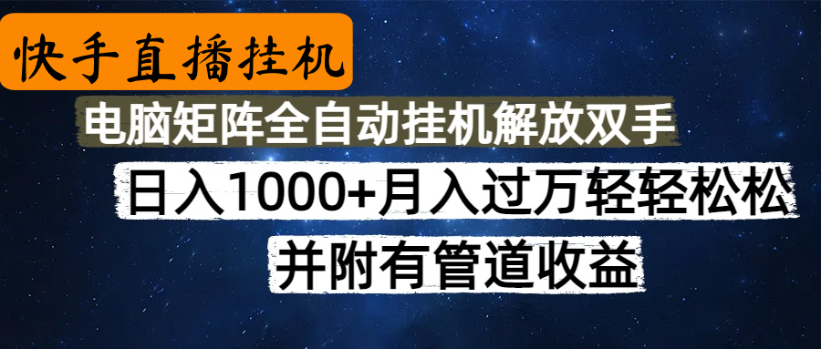 高德地图挂机，每天几分钟日入1000+无脑操作，可矩阵并附有管道收益-91搞钱