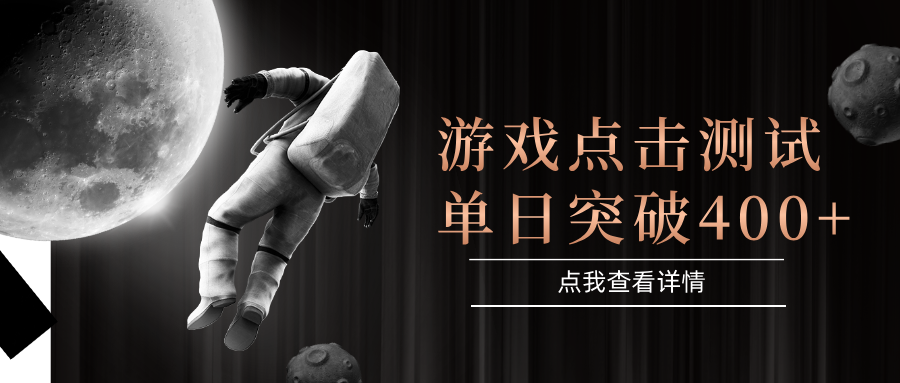 闪电游，知名游戏整合平台，项目背靠大厂，运行稳定，项目操作简单，无需专业知识。支持多窗口同时运行，高效利用电脑资源进行灵活多开，突破收益单日点击测试400+-91搞钱