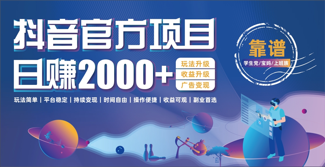 抖音小游戏，日收益2000+暴利逆袭-91搞钱