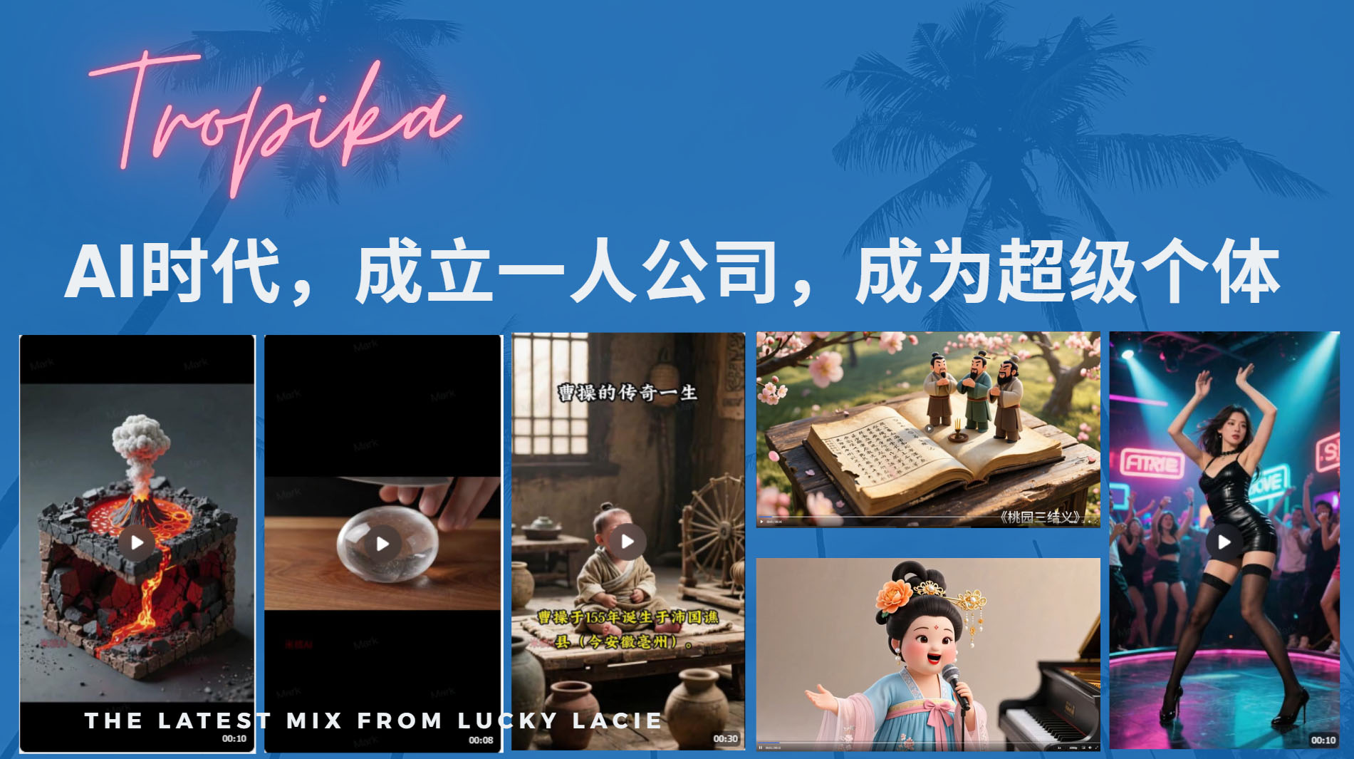 AI时代，成立一人公司成为超级个体，coze系统课-91搞钱