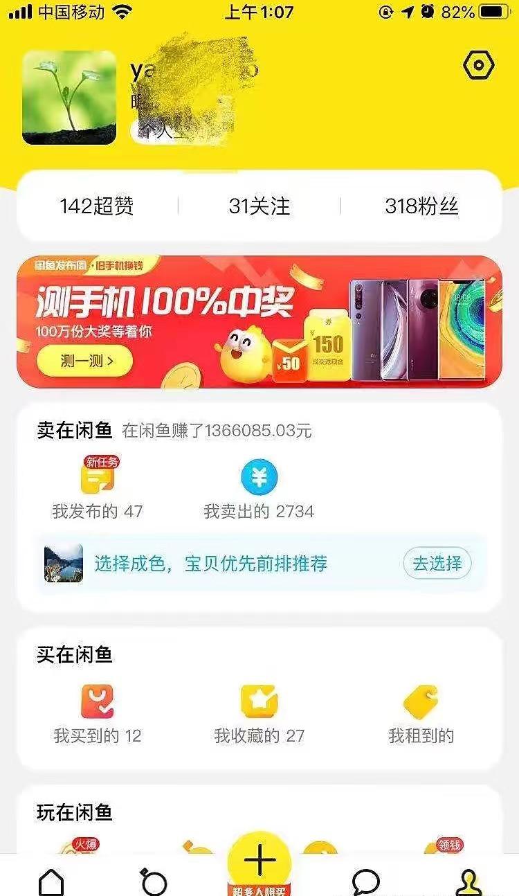 （7356期）外面收费998的闲鱼捡漏助手，多种变现方法轻松月入6000+【采集工具+玩法…