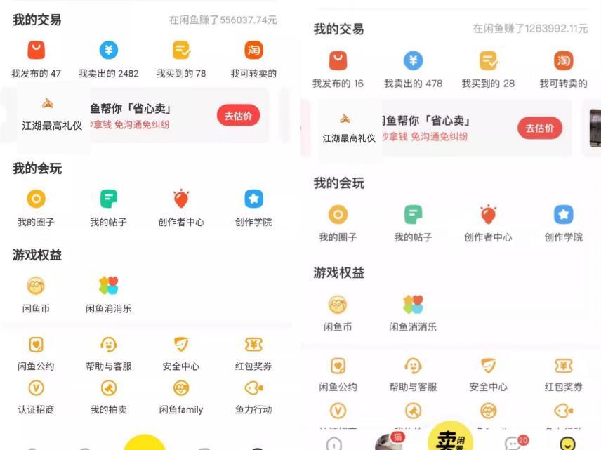 （7356期）外面收费998的闲鱼捡漏助手，多种变现方法轻松月入6000+【采集工具+玩法…