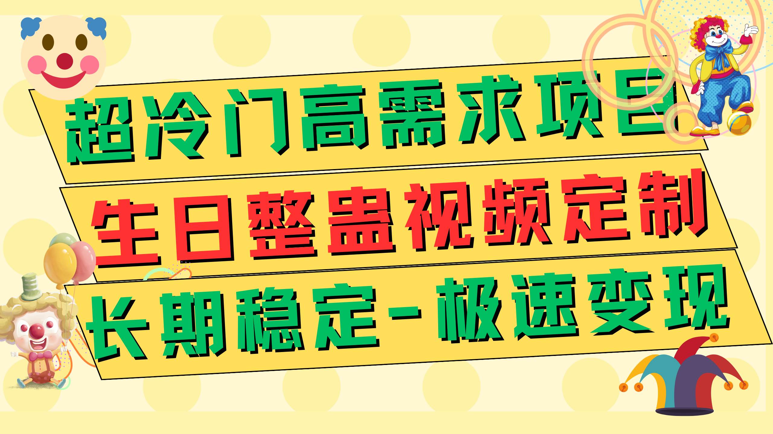 高端朋友圈打造，卖虚拟资源月入5万-91搞钱