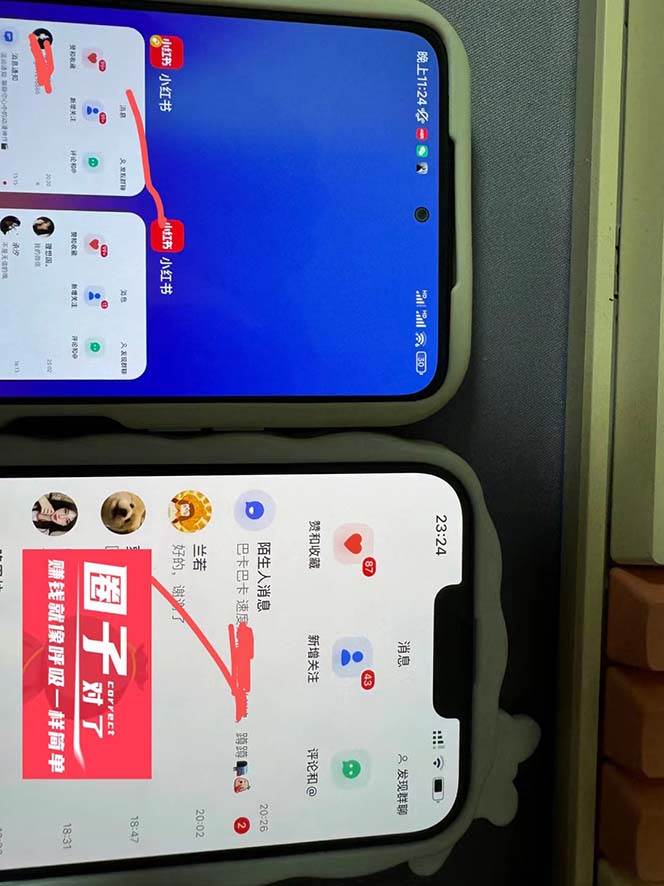 （7717期）【引流必备】小红书高级版引流工具，内置私信点赞关注评论回复各项功能#8230;