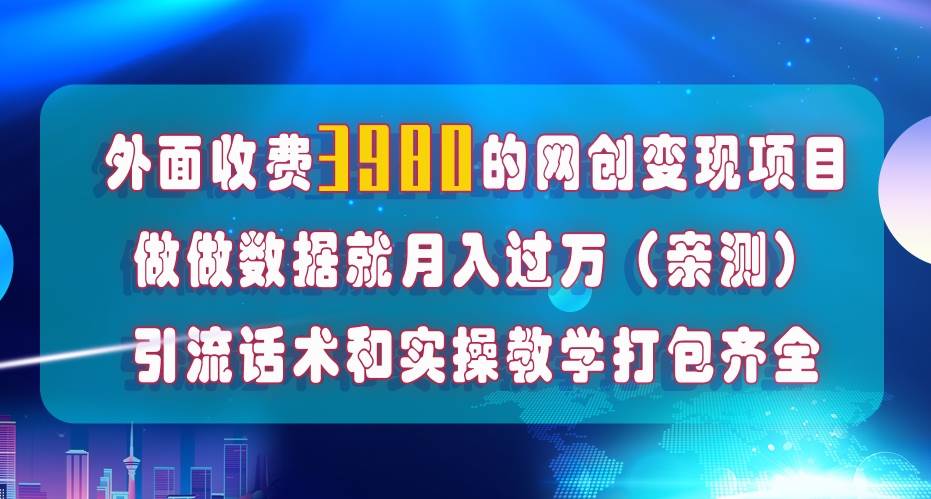 在短视频等全媒体平台做数据流量优化，实测一月1W+，在外至少收费4000+-91搞钱