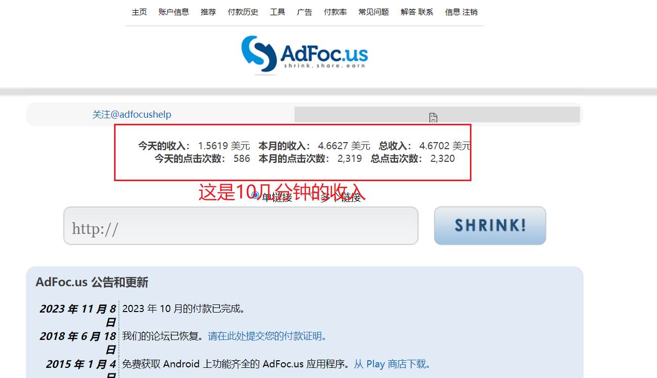adFoc撸美金项目价值8900，单日收入30美金+工作室可批量搞-91搞钱