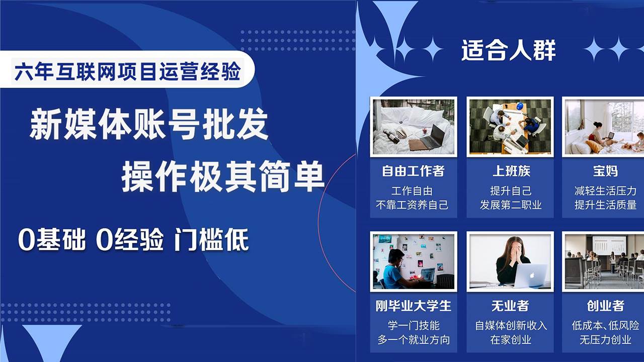 自媒体账号批发，看我怎么一天赚1个W，超简单-91搞钱