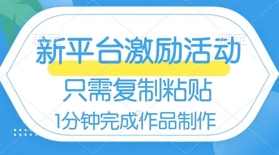 网易有道词典开启激励活动，一个作品收入112，只需复制粘贴，一分钟完成-91搞钱