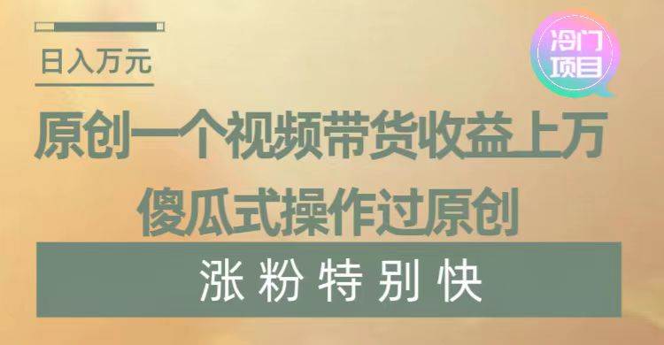 暴利冷门项目，象棋竞技掘金，几分钟一条原创视频，傻瓜式操作-91搞钱