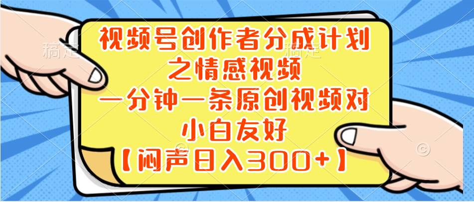 小红书AI宝宝漫画，轻松引流宝妈粉，小白零基础操作，日入500-91搞钱