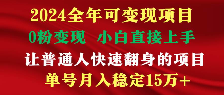 穷人翻身项目 ，月收益15万+，不用露脸只说话直播找茬类小游戏，非常稳定-91搞钱