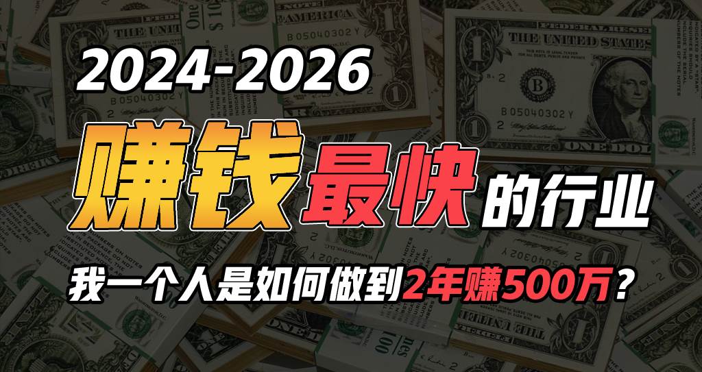 2024年如何通过“卖项目”实现年入100万-91搞钱