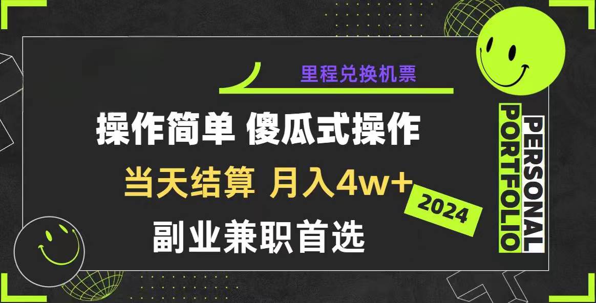 2024年暴力引流，傻瓜式纯手机操作，利润空间巨大，日入3000+小白必学-91搞钱