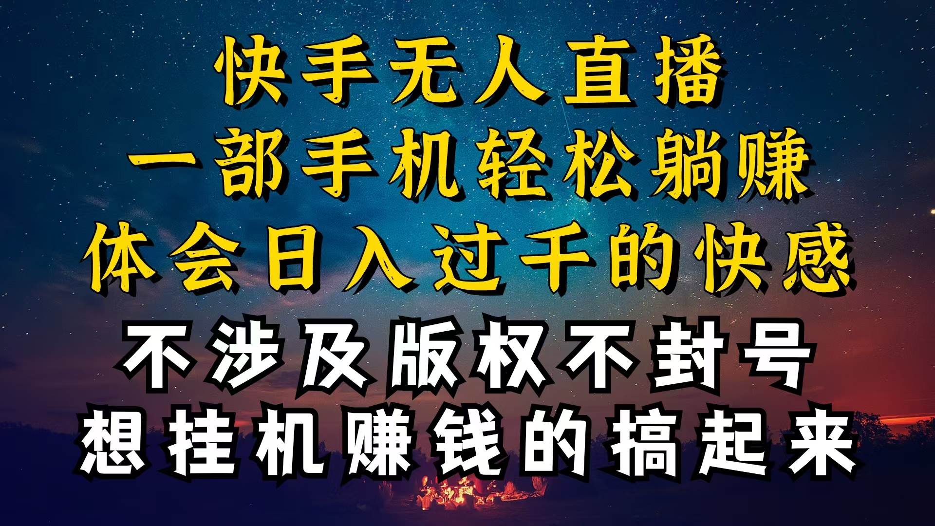 什么你的无人天天封号，为什么你的无人天天封号，我的无人日入几千，还...-91搞钱