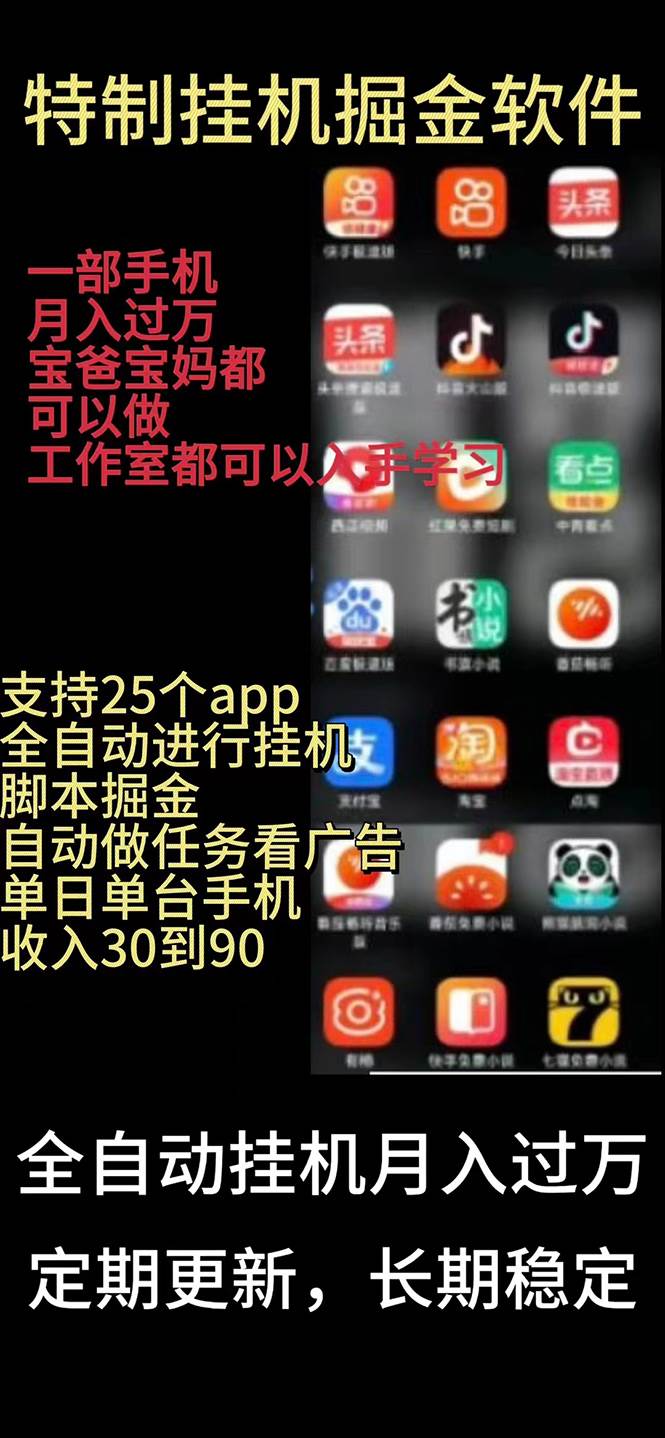 工具24小时轻松日入500+，欢迎大家来对接，特别适合宝爸宝妈工作室学生党-91搞钱