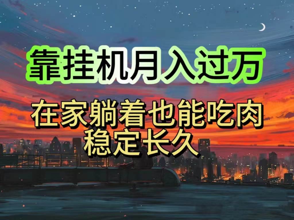 工具项目日入1000+，躺着也能吃肉，适合宝爸宝妈学生党工作室，电脑手...-91搞钱