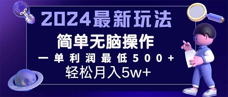 图片[1]-2024最新的项目小红书咸鱼暴力引流，简单无脑操作，每单利润最少500+-91搞钱